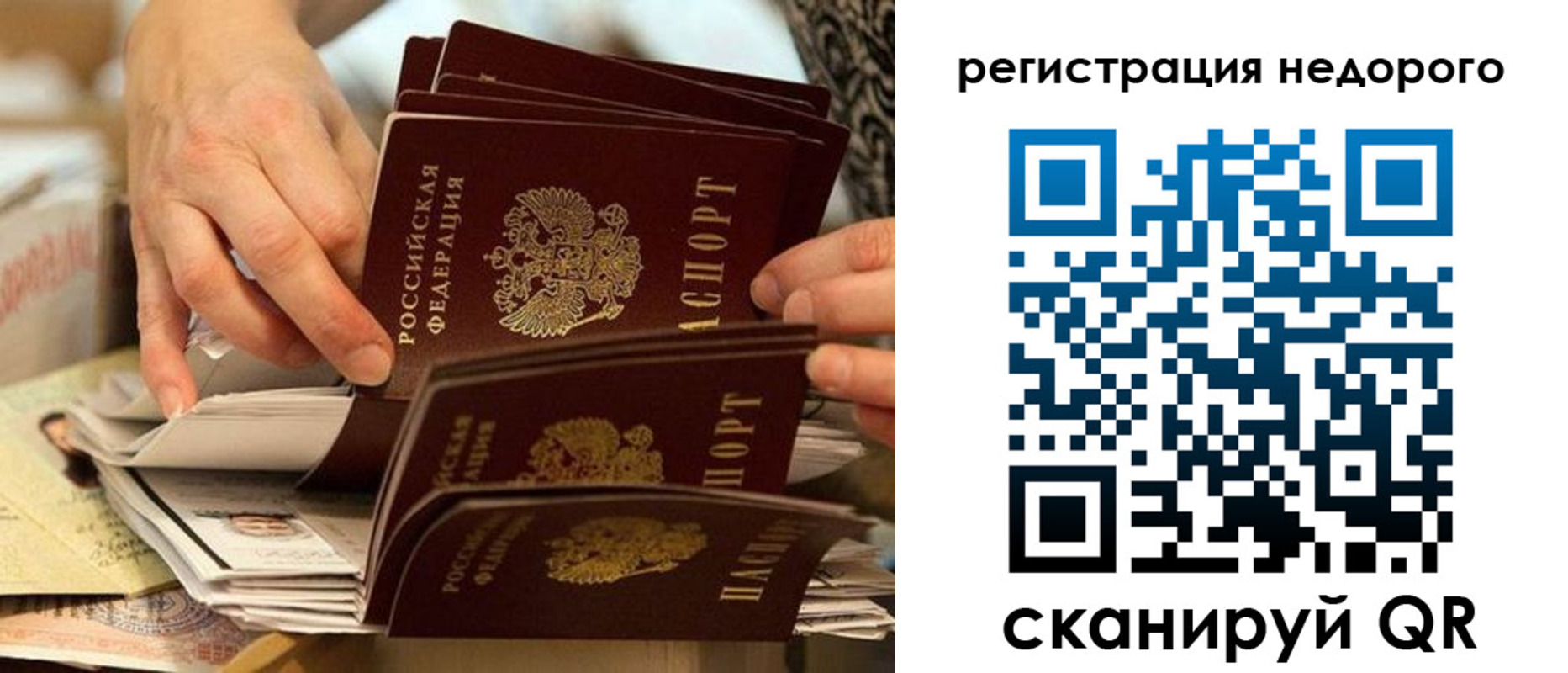 прописка в квартире в Мыски
